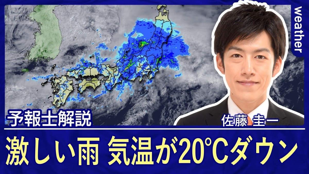 真夏日続出が一転　気温20℃ダウン　季節逆戻り　前線北上で梅雨のはしりへ