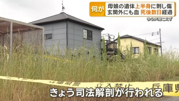 司法解剖が行われる