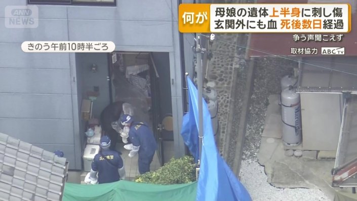 警察の鑑識作業