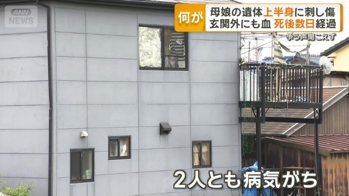 2人とも病気がち