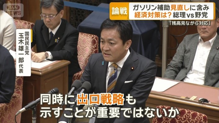 国民民主党の玉木雄一郎代表