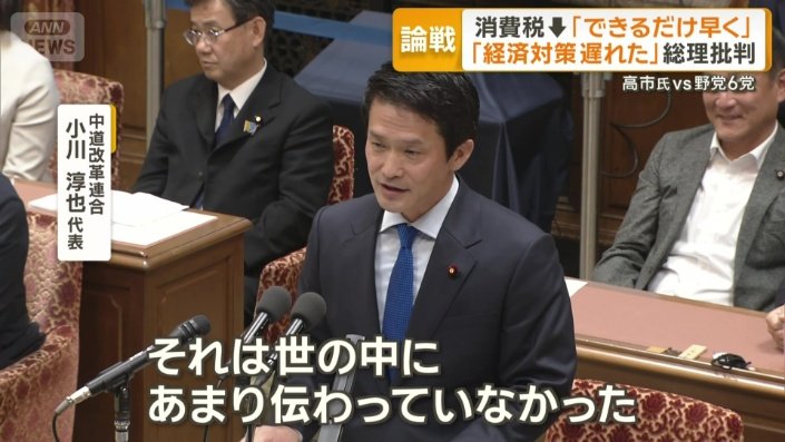 中道改革連合の小川淳也代表