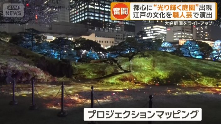 美しいプロジェクションマッピング