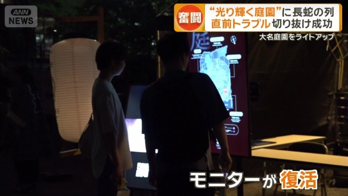なんとかモニターが復活