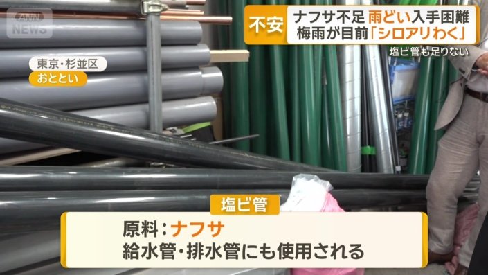 塩ビ管
