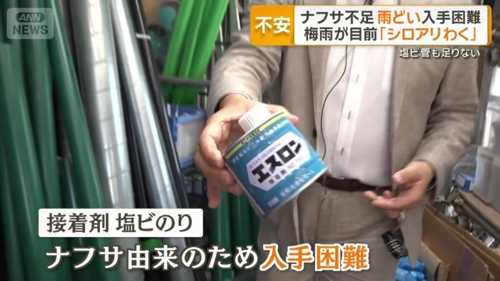 接着剤　塩ビのり