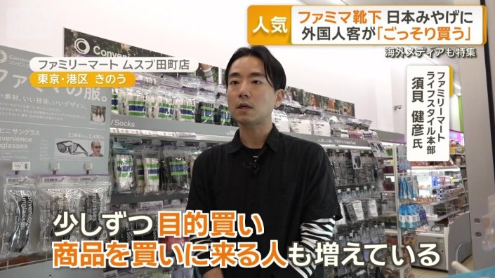 日本のみならず、海外への広がりも