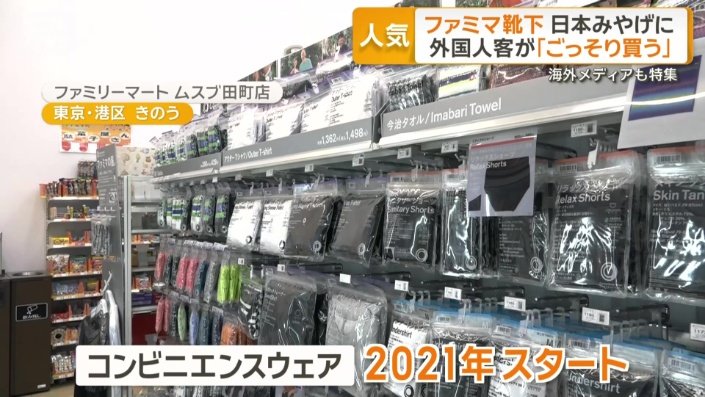 ファミリーマートの「コンビニエンスウェア」ブランド