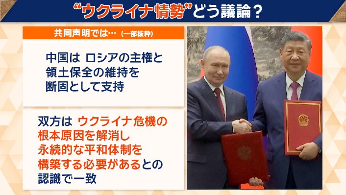 ウクライナ情勢も議論