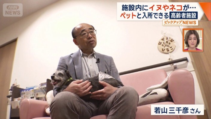 施設長の若山三千彦さん