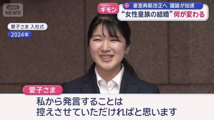 愛子さま