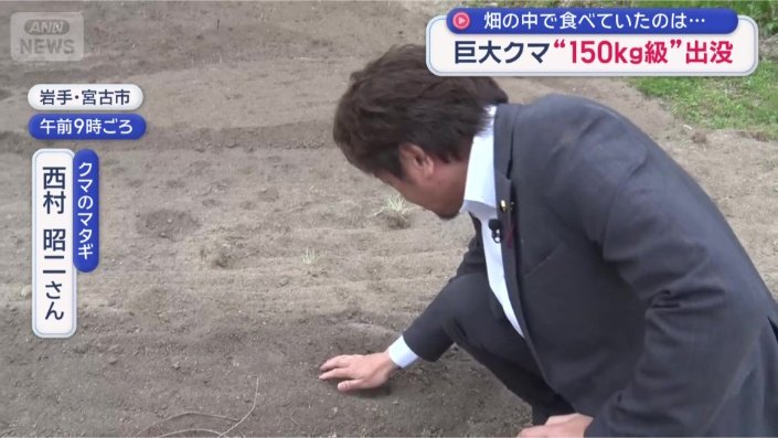地元の市議でマタギ 西村昭二さん