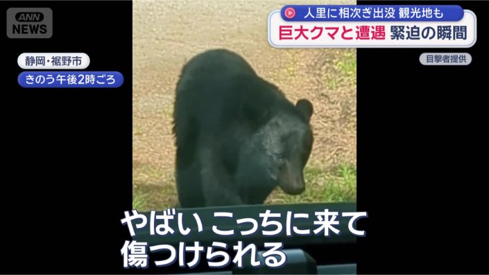 静岡県裾野市