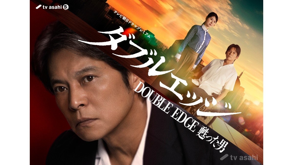 織田裕二「かなり挑戦的な作品」 車椅子刑事役でテレビ朝日ドラマ初主演