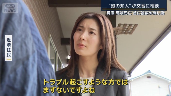 近隣住民