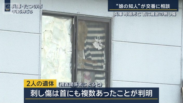 2人の遺体