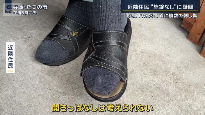 近隣住民