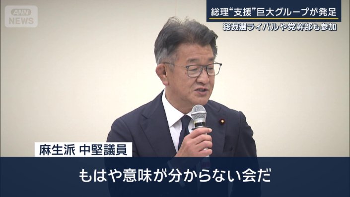 麻生派中堅議員