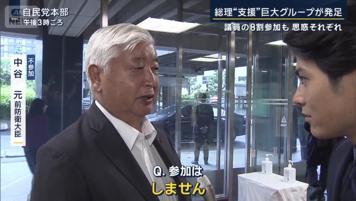 中谷元前防衛大臣(不参加)