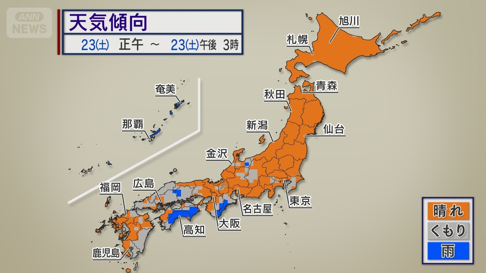 23日(土)昼過ぎの天気分布