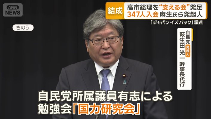 萩生田光一幹事長代行(発起人)