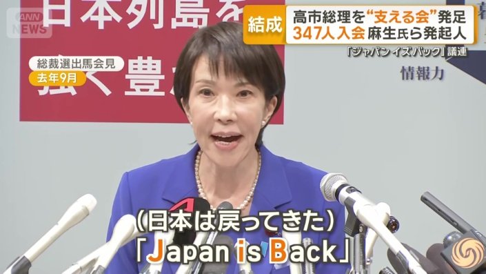 「Japan is Back」