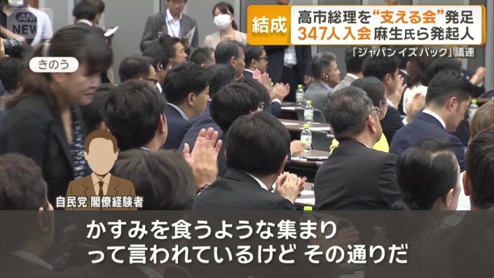 党内からは冷ややかな声も