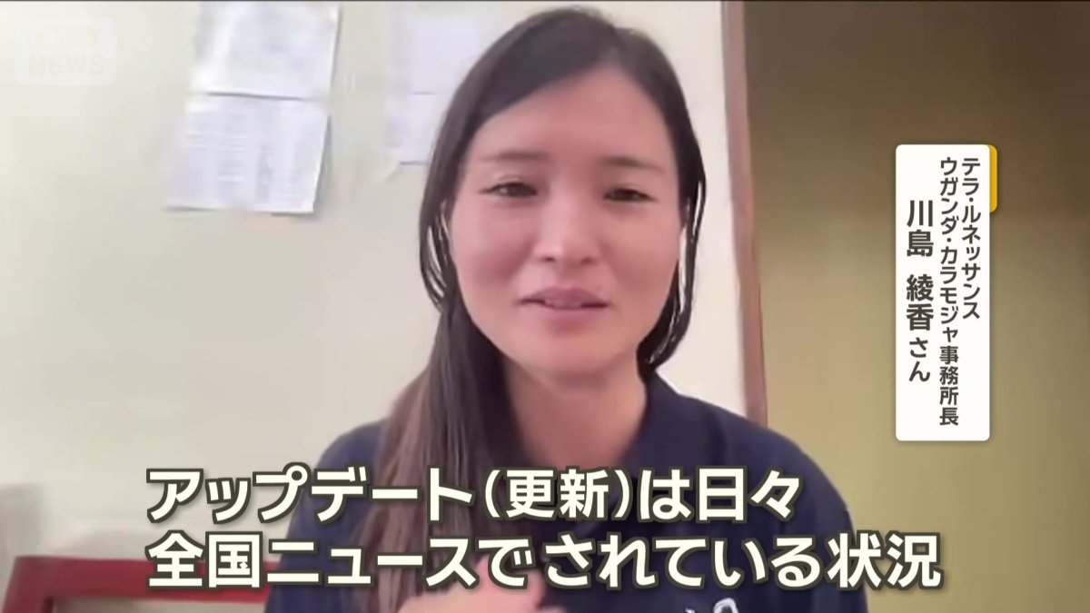 ウガンダ在住の日本人