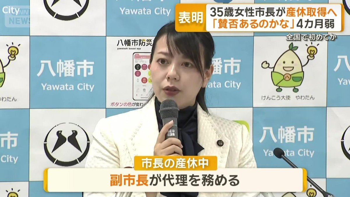 産休中は副市長が代理を務める