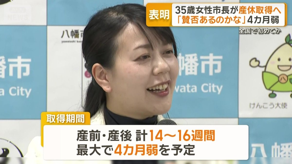 取得期間は最大で4カ月弱を予定