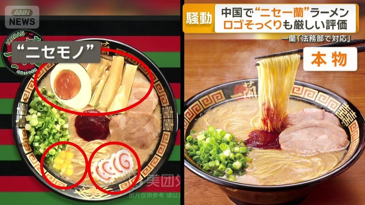 中国のもののトッピング