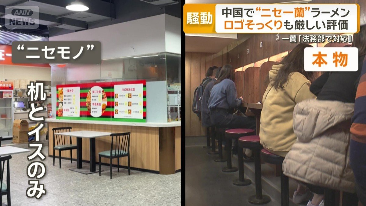 “ニセ一蘭”店内は机とイスがあるだけ