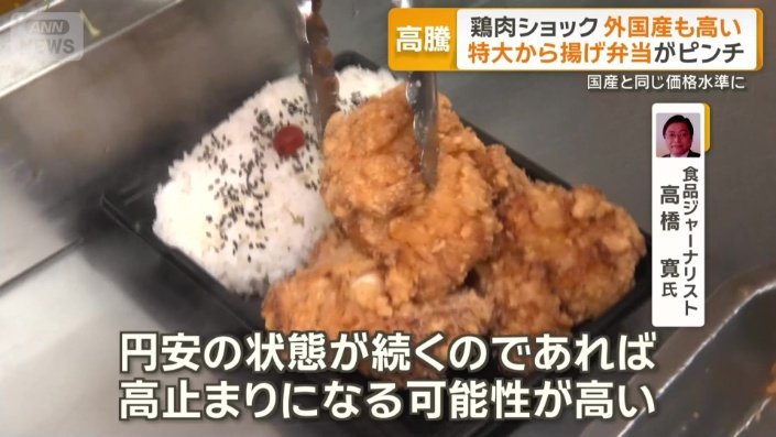 「高止まりになる可能性が高い」