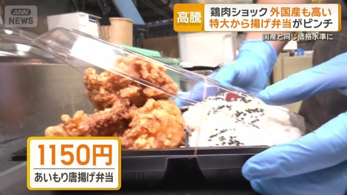 あいもり唐揚げ弁当