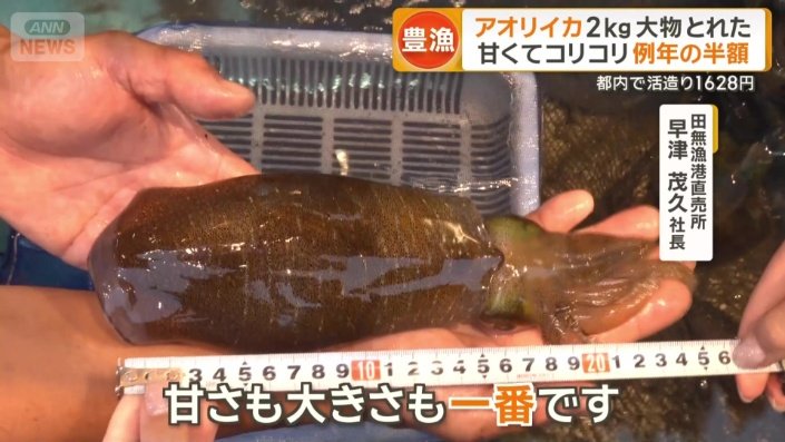「甘さも大きさも一番です」
