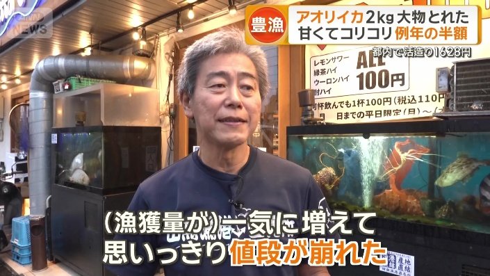 田無漁港直売所　早津茂久社長