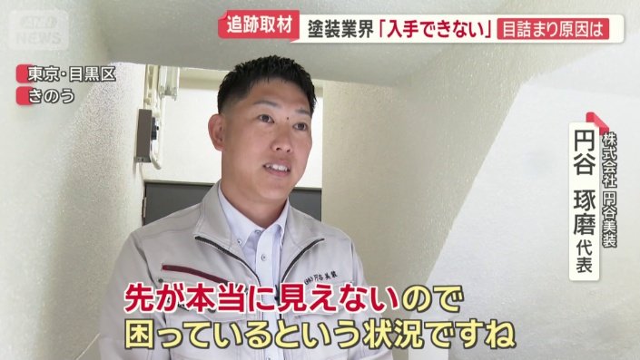 株式会社円谷美装 円谷琢磨代表