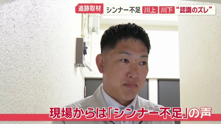 現場の声