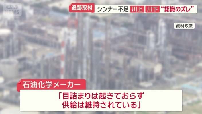 石油化学メーカーでは…
