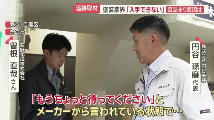 「受注が再開してない」