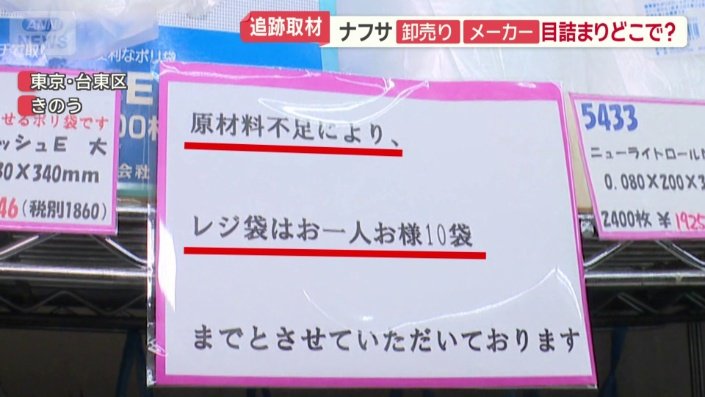 品薄の状態