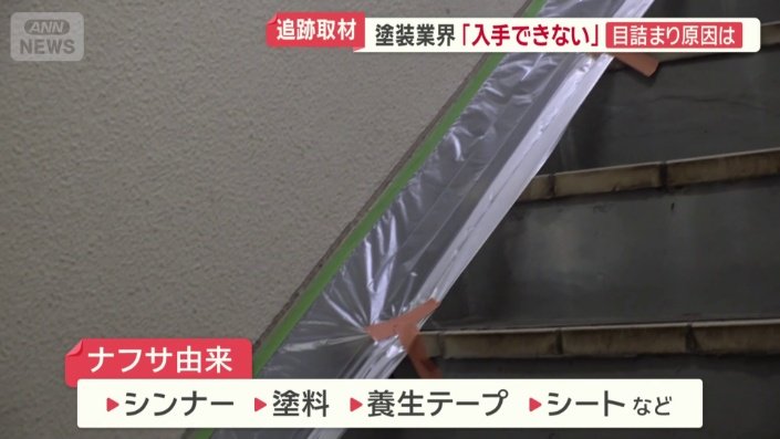 事態は深刻