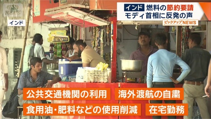 燃料消費量の削減を呼びかけ