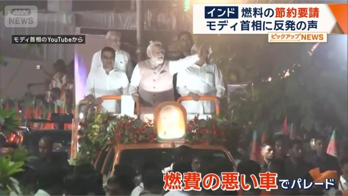 使用削減を呼びかけた後に…