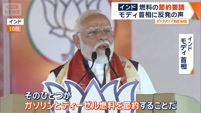 インド モディ首相