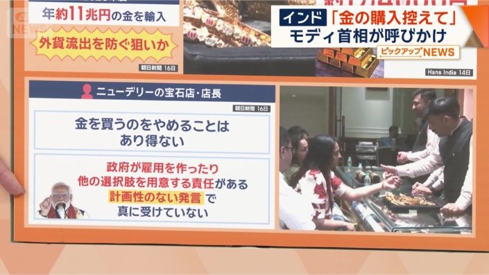 「計画性のない発言」