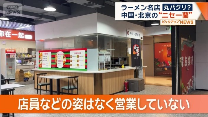 店員などの姿はなく営業していない