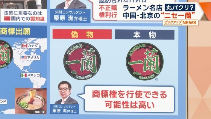 商標権を行使できる可能性は高いか