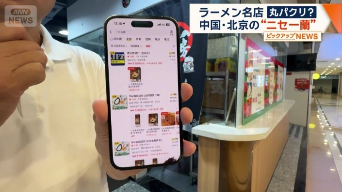 店がなくなってしまった…?