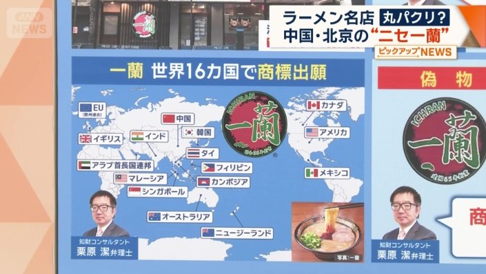 中国など16カ国で商標出願